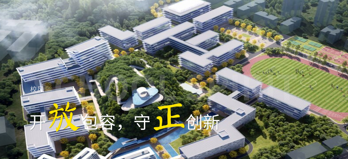 开放包容，守正创新